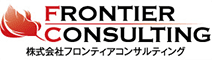 株式会社フロンティアコンサルティング